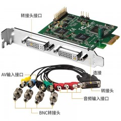 天创恒达TC 330N8视频采集卡8路标清BNC AV电脑图像PCIE内置多路 支持SDK开发
