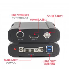 天创恒达TC UB530视频采集卡hdmi sdi高清钉钉腾讯会议ps4直播USB外置电脑图像录制盒