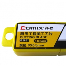 齐心B2851优质SK5精钢刀片9x0.4mm适合小号美工刀10片盒装