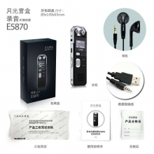 爱国者（aigo） 5870 月光宝盒录 双核降噪一键式录音笔 8G 黑色