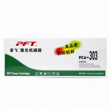 普飞PCA-303通用硒鼓