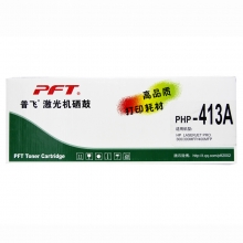 普飞PHP-413A通用硒鼓