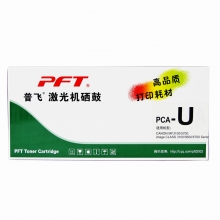 普飞PCA-U通用硒鼓