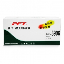 普飞PHP-3906通用硒鼓