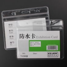 科记 T-038 透明防水软质PVC证件卡套