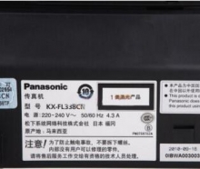 松下（Panasonic）KX-FL338CN 黑白激光传真机 黑色