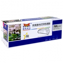 扬帆耐立 CE278A 硒鼓 黑色 适用惠普 LaserJet P1566/P1606dn/M1536dnf