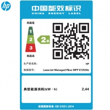 惠普（HP）MFP E72530z管理型数码复合机