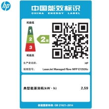 惠普（HP）MFP E72535z管理型数码复合机