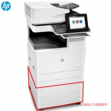 惠普（HP）MFP E77830z 管理型彩色数码复合机