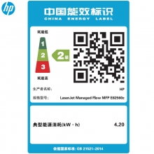 惠普（HP）MFP E82560z 管理型数码复合机