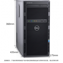 戴尔 DELL T130 塔式服务器（E3-1220V6/8G/1T*2 SATA企业级/DVD/290W电源）