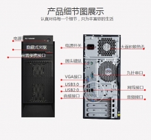 联想（Lenovo） 启天M4500台式电脑 标配i5-4590/4G/1T/DVD/集显主机+21.5英寸