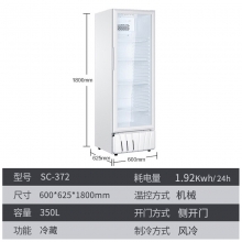 海尔 SC-372 立式冰箱