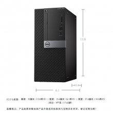 戴尔（DELL） 7050MT 台式电脑（I7-7700 8G 120G 固态硬盘 19.5寸）