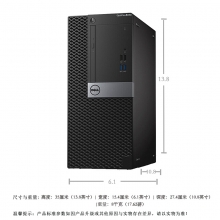 戴尔（DELL）  OptiPlex 5050MT 台式电脑单主机 i5-7500 4G 1TB 集成显卡DVD光驱(读写 DVD/CD)黑色