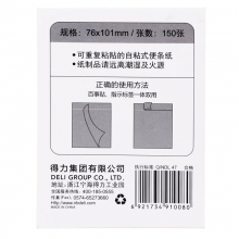 得力(deli) 7150 /150页荧光混色百事贴/易撕便利贴 76×76mm