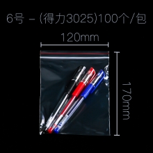 得力（deli）3025  加厚防潮防污自封袋六号袋(170mm*120mm)