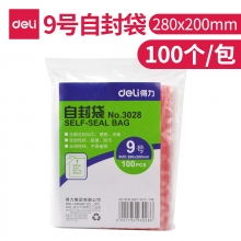 得力 3028 塑封袋/自封袋 100个/包 透明 （9号/280*200mm）