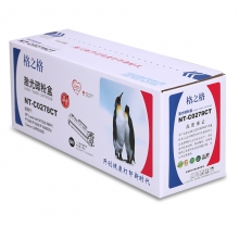 格之格 NT-C0278CT 易加粉 硒鼓 适用惠普P1506/1606/M1536