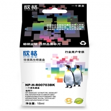 欣格 带头墨盒 NP-H-R00703BK 惠普 适用 HP Deskjet D730/F735; Deskjet Ink Advantage K109a/K109g/K209a/K209g; Photosmart Ink Advantage K510a; Officejet 4500 Advantage K710g