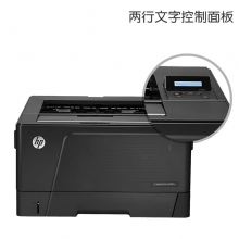 惠普(HP)LaserJet Pro M701n 黑白激光打印机 A3幅面/单面打印 手动双面打印 打印速度21ppm 黑色