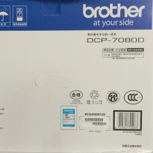 兄弟(BROTHER) DCP-7080D 黑白激光多功能一体机 A4幅面 打印/复印/扫描 自动双面