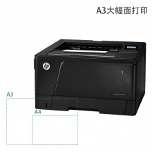 惠普(HP)LaserJet Pro M701n 黑白激光打印机 A3幅面/单面打印 手动双面打印 打印速度21ppm 黑色 1年下一个工作日上门