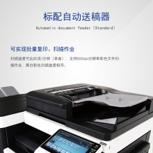 震旦（AURORA） AD455 复印机