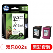 惠普（HP) CR312AA 802s黑色+802s彩色墨盒套装 （适用HP Deskjet 1050/2050/1010/1000/2000/1510/1511）