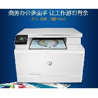 惠普（HP） 彩色激光一体机 180N 家用 办公用