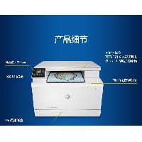 惠普（HP） 彩色激光一体机 180N 家用 办公用