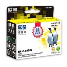 欣格墨盒NP-C-0826Y 黄色 适用CANON腾彩PIXMAIP4880/G5180/MG5280/G6180/MG8180/MX888/IX6580