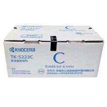 京瓷（KYOCERA） TK-5223C 原装粉盒（青色）