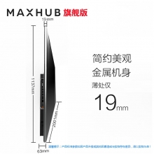 MAXHUB  UM86CA 会议平板视频办公设备86英寸旗舰版