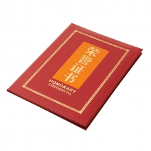 晨光（M&G） ASC99327 荣誉证书内芯纸12K 210*295mm