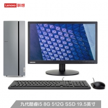 联想（Lenovo）天逸510Pro台式机（i5-9400F 8G 512G SSD 2G独显 ）19.5英寸