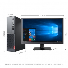 联想(Lenovo)扬天M4000e(PLUS)商用办公电脑整机(I5-7400 4G 500G DVD 串口 office)19.5英寸