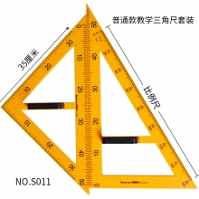 金丝猴（Jinsihou）S009 60度教学三角尺色