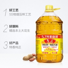 鲁花 食用油 5S 物理压榨 一级 花生油 5.7L/桶（新老包装随机发货）