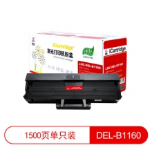 iCartridge LSIC-DEL-B1160 硒鼓 适用戴尔 B1160/B1160W/B1163/B1165nfw