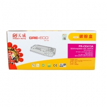 天威(PrintRite) PR-CE413AE  2600页 商用装硒鼓带芯片 洋红