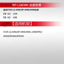 天威(PrintRite) STAR-BP690K-10m,12.7mm 12.7 X R 专业装带芯 黑色