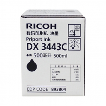 理光（Ricoh）DX3443C 黑油墨 适用于DX3443C/DD3344C