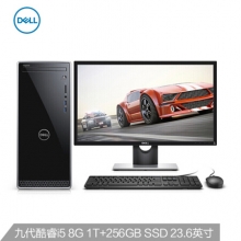 戴尔(DELL)灵越3670高性能台式电脑整机(八代i5-8400 8G 128GSSD+1T 2G独显 有线键鼠 三年上门)19.5英寸