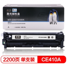 欣格 NT-CH410SBK 硒鼓 黑色 适用惠普 HP M451nw MFP M475dn 打印机