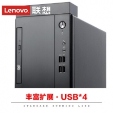 联想（Lenovo）启天 M415 台式电脑（I7/7700/8G/1T/256G/集成/DVDRW/主机）