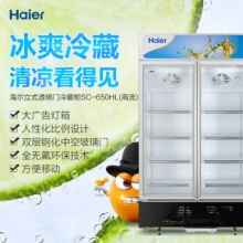 海尔 Haier SC-650HL 立式透明门冷藏饮料展示冰柜 商用保鲜展示柜