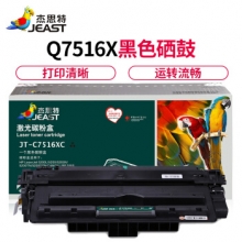 杰思特Q7516A硒鼓JT-C7516XC铂金版适用惠普HP 5200 5200n 5200LX 佳能LBP3500粉盒 JT-C7516XC大容量