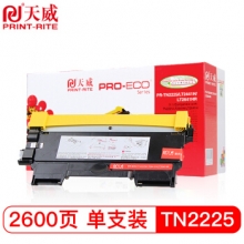 天威TN2225粉盒LT2441通用硒鼓 专业装 适用DCP7057 LJ2400L FAX2900 MFC7360 HL2240 7400 7060D 7470D 1580MF